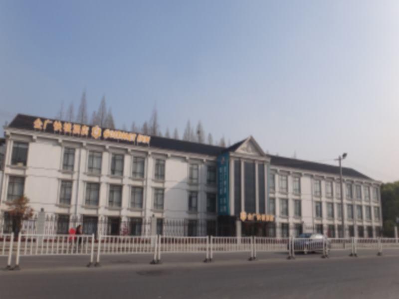 Goldmet Inn Wuxi Liangxi Road 外观 照片